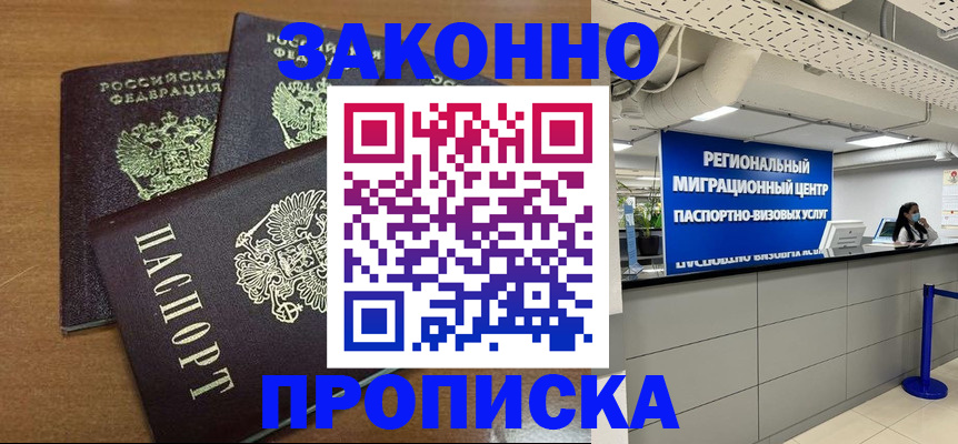 временная регистрация гарантия в Волосово