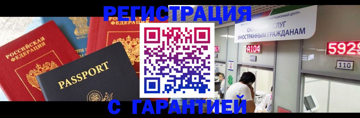 временная регистрация поиск в Волосово