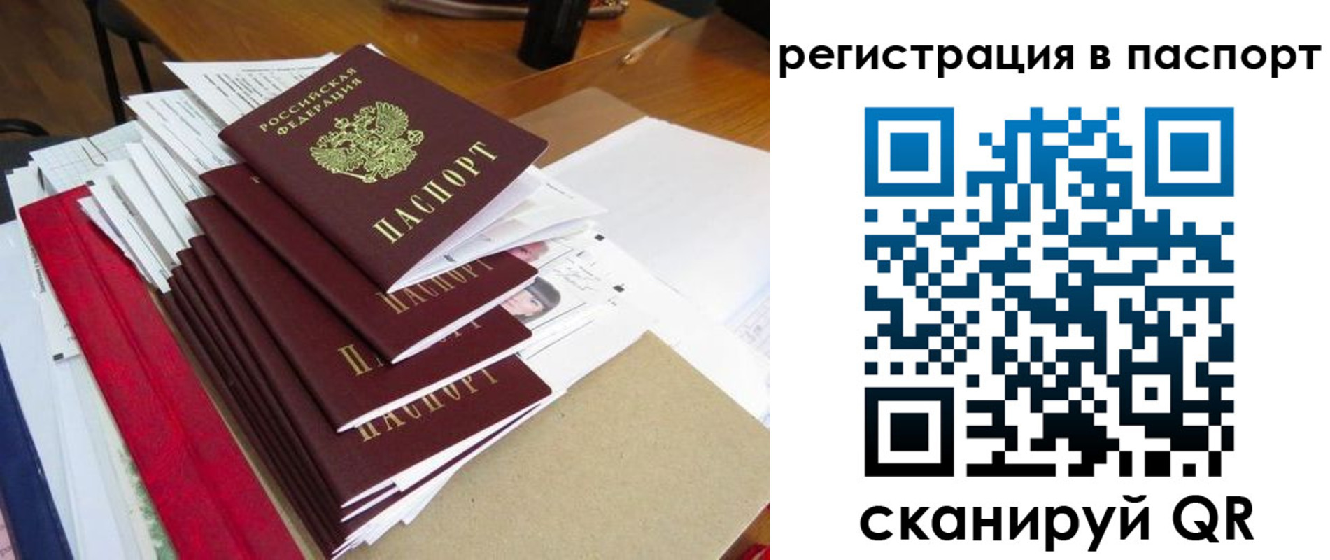 прописка для кредита в Волосово