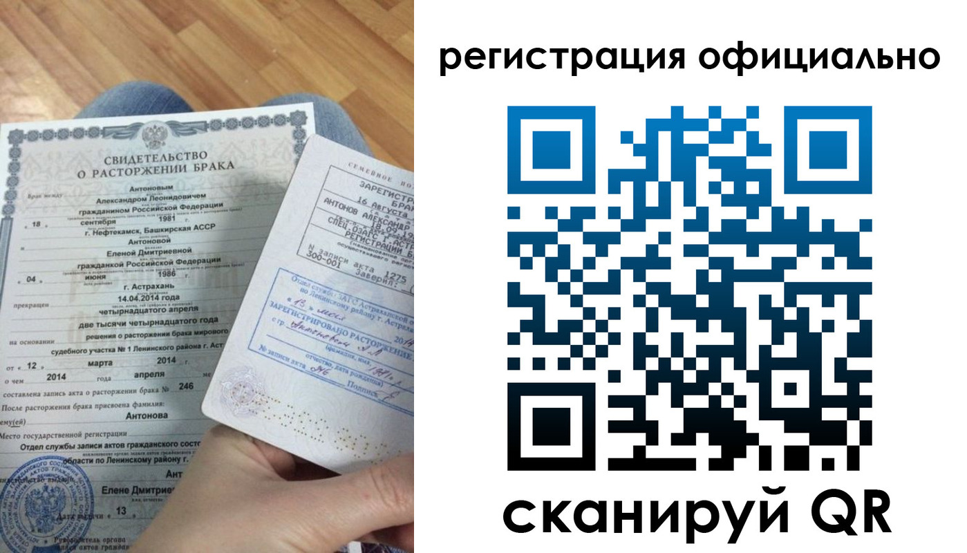 прописка от собственника в Волосово