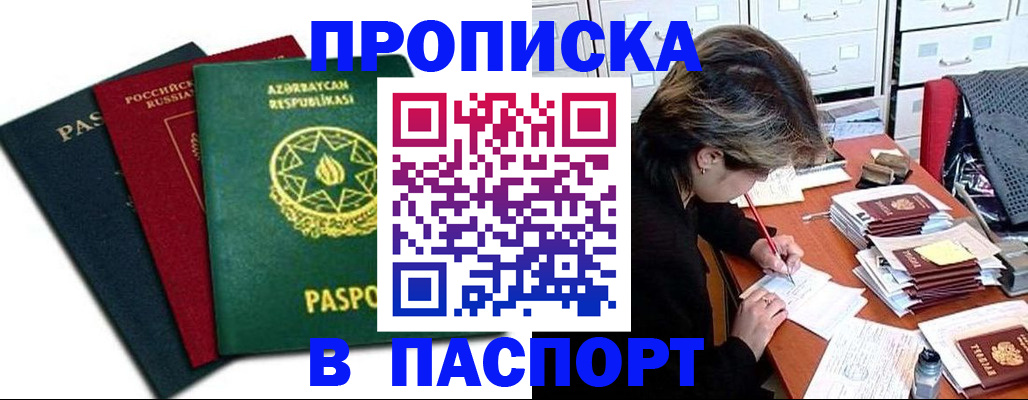 прописка паспорт в Волосово