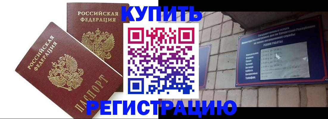 временная регистрация надежно в Волосово