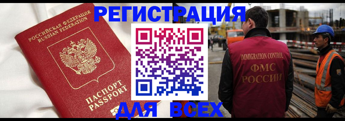 временная регистрация для школы в Волосово