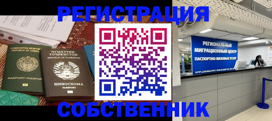 прописка гарантия в Волосово
