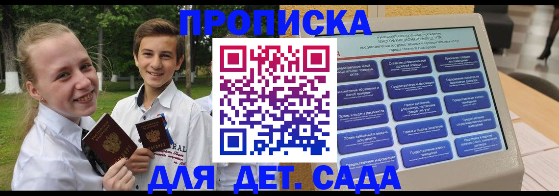 пропишу в квартире в Волосово