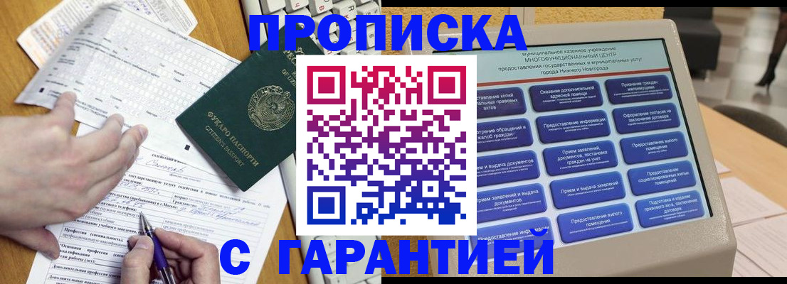 временная регистрация госуслуги в Волосово